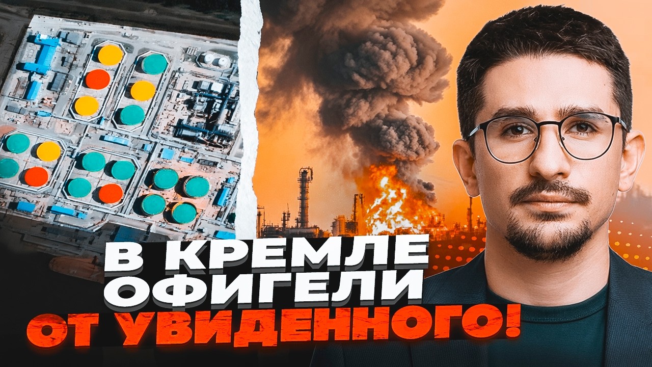 ⚡️9 ХВИЛИН ТОМУ! УДАР ПО «ТУРЕЦЬКОМУ ПОТОКУ». Згоріло 90 % резервуарів нафти У ДВОХ ПОРТАХ РФ / НАКІ