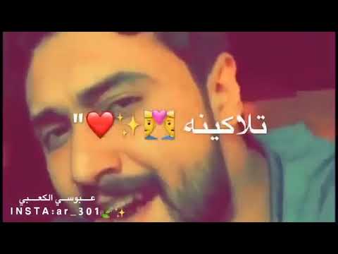 اسمعي تلاكينه ورد بلروح أضمه