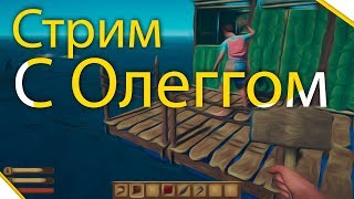 Играем в майнкрафт с моим другом Олегом (Бирюк) Играем в майнкрафт с моим другом Олегом (Бирюк)