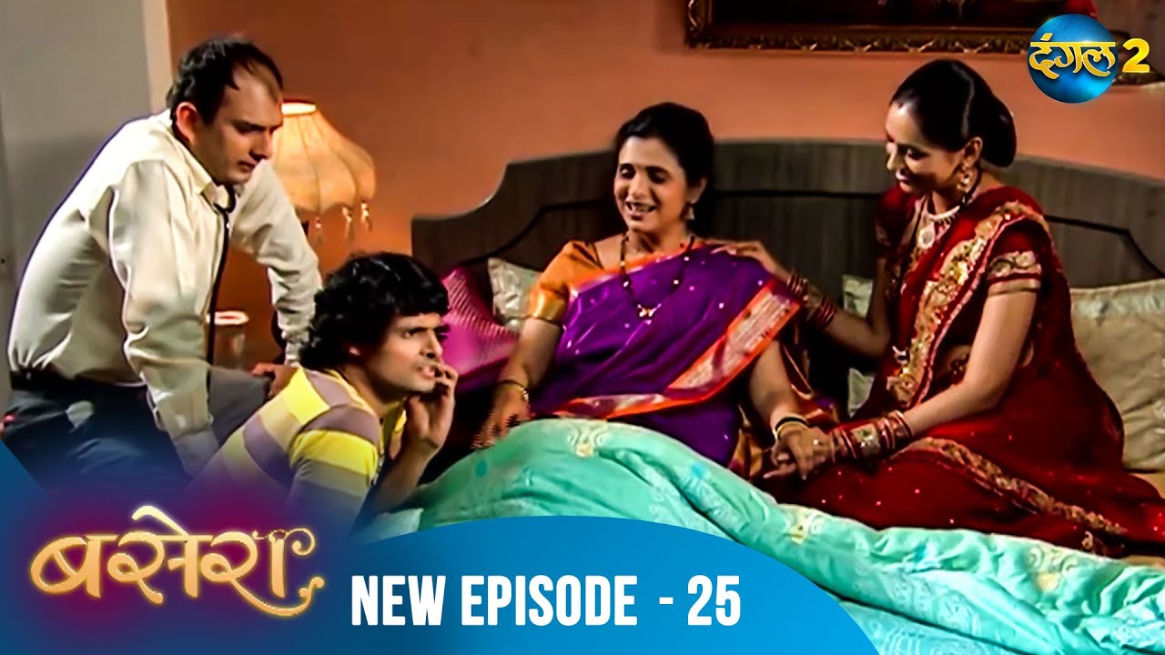 Basera | Full Episode 25 | बसेरा | Dangal 2 