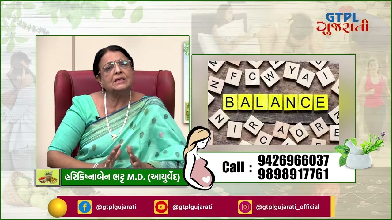 AYURVEDAM - STRIROG SANTANPRAPTI EP 179 Sawal Javab Promo