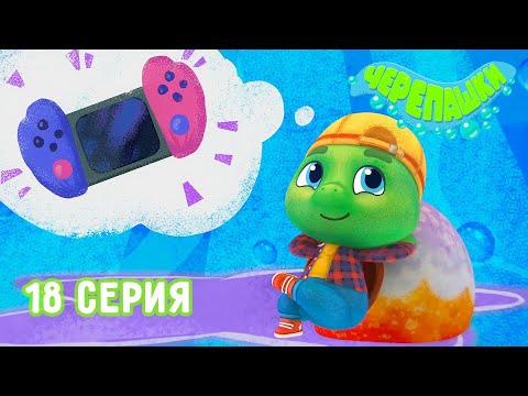Черепашки 🐢 - Заветное желание 🤩❤️ НОВАЯ СЕРИЯ | 4K | Мультики для детей