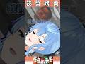 【唐突...】抱歉了我不知道為甚麼會想到這個【星街すいせい/さくらみこ】【hololive中文】#hololive中文 #hoshimachisuisei #星街すいせい #ホロライブ
