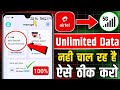 Airtel 5g nahi chal raha hai to kya kare | Airtel 5g not working | Airtel 5g activate kaise kare 