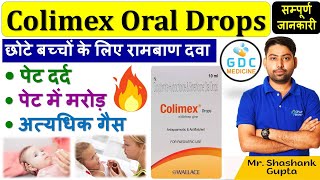 Colimex Drops छट बचच म पट दरद Dicyclomine Hydrochloride Simethicone Drops