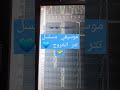 موسيقي تتر مسلسل الخروج بيانو جزء 1 موسيقي تتر مسلسل الخروج بيانو جزء 1