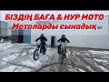 ҚЫЗЫЛОРДА МОТО САЛОН 19.02.2021