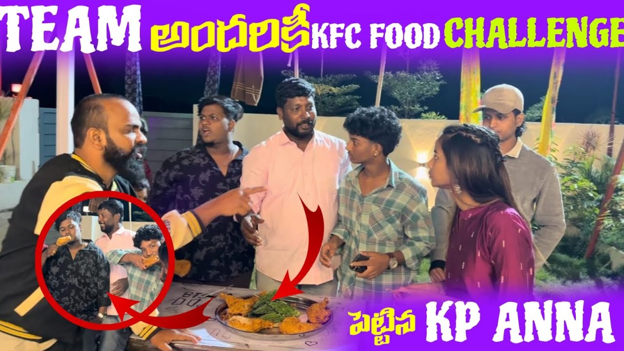 Team అందరికి KFC food challange పెట్టిన KP అన్న 