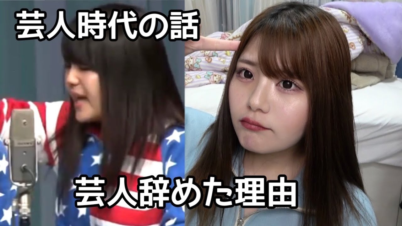 りおららの職業や炎上理由が気になる 年齢や高校 大学などwikiプロフ Aoimori