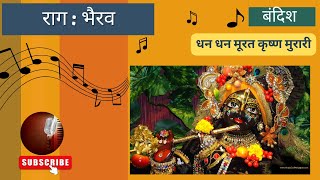 Raag Bhairav | First Prahar | Bandish | Sargam | Dhan Dhan Murat Krishna Murari