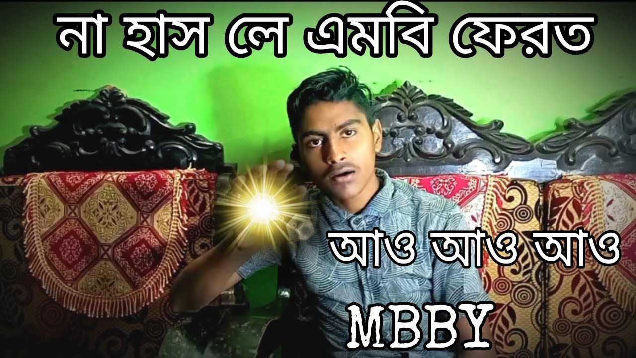 New Bangla Intermittent Video Bangla Funny Video trending comedy