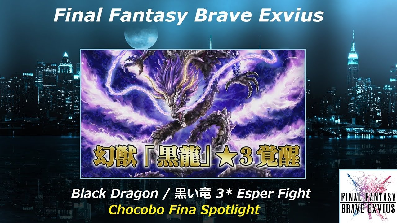 final fantasy brave exvius green magic Kokuryu 3* Esper Trial guide Chocobo Fina Spotlight Final Fantasy Brave Exvius Japan | FFBE JP