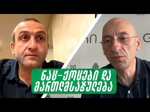 სანამ ერთპიროვნულ მმართველობაზე არ ვიტყვით უარს, მანამდე სულ სიძულვილით ვიქნებით მართული