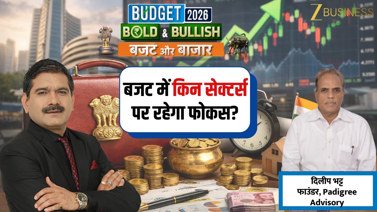 Budget aur Bazaar | Key Sectors in Focus and Market Direction Ahead Budget 2026 | Dilip Bhatt