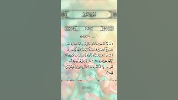 الآية 35 "سورة النور"