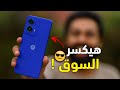 افضل هاتف فئة متوسطة وكمان 5G مراجعة Motorola Moto G85 
