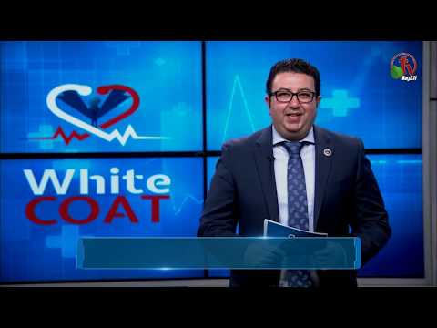 White Coat – Covid-19/mental health during stress (117) | الوقاية من الانتكاس و الصحة العقلية