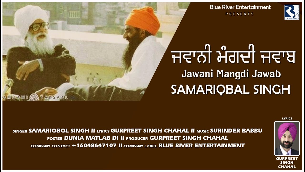 Jawani Mangdi Jawab Samariqbal Singh Preet Chahal New Punjabi jawani-mangdi-jawab-samariqbal-singh-preet-chahal-new-punjabi