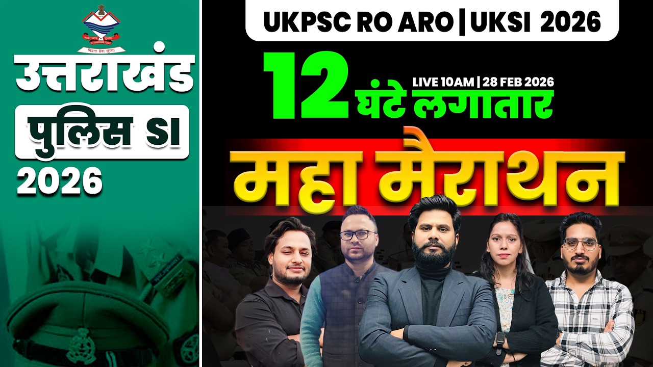 Uttarakhand Police SI Bharti 2026 | Maha Marathon Class-05 | UKSI Bharti 2026 | RO ARO Exam