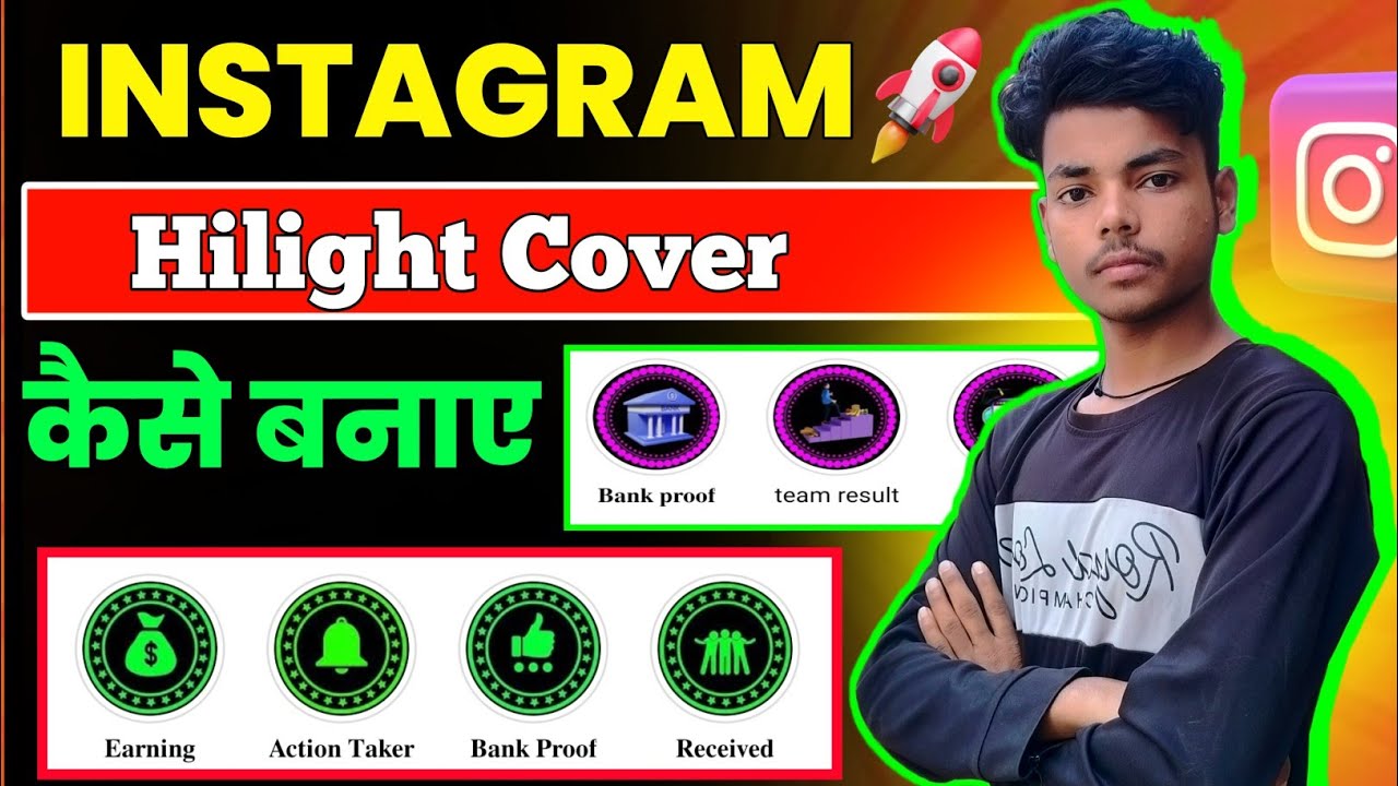 Instagram hilight Cover kaise banaye  affiliate marketing ke liye || how to make hilights cover