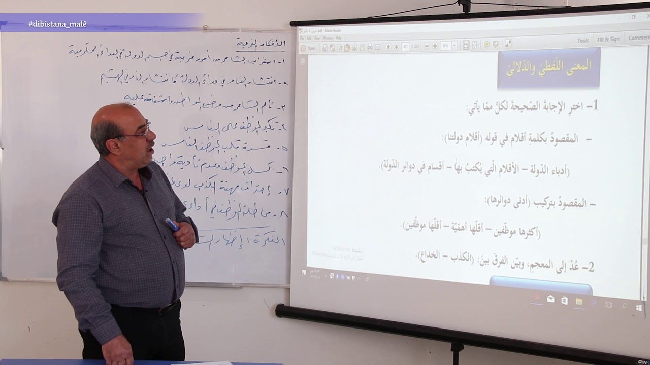 Refa8- Erebî- Beşa5- كم  في  الدهر  من  عبر