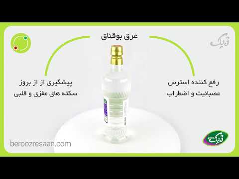 عرق بوقنات ارگانیک ژیک به روز رسان