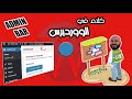 كيفية إخفاء شريط الأدمن عن بعض المستخدمين في ووردبرس | Hide admin bar