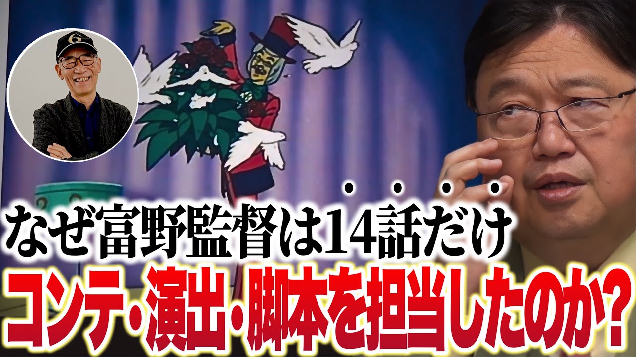 【ファーストガンダム14話解説】※TVシリーズで唯一です!!富野監督が「コンテ」「演出「シナリオ」を務めた重要な回なんです【時間よ止まれ/岡田斗司夫/切り抜き】