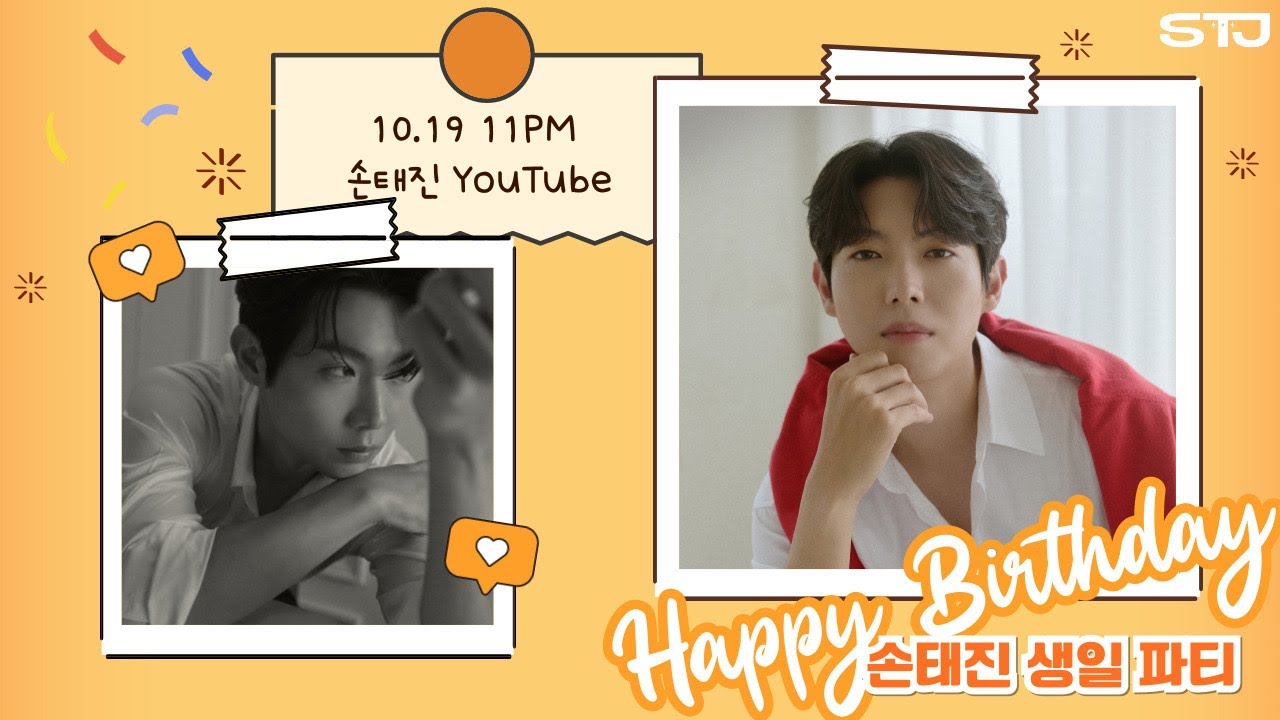 [LIVE] 손태진 생일 기념 파자마 파티