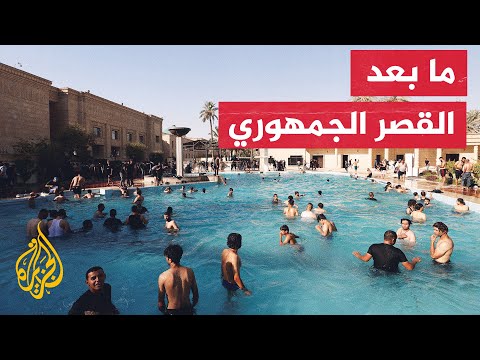العراق.. كيف وصل المتظاهرون للقصر الجمهوري في المنطقة الخضراء؟