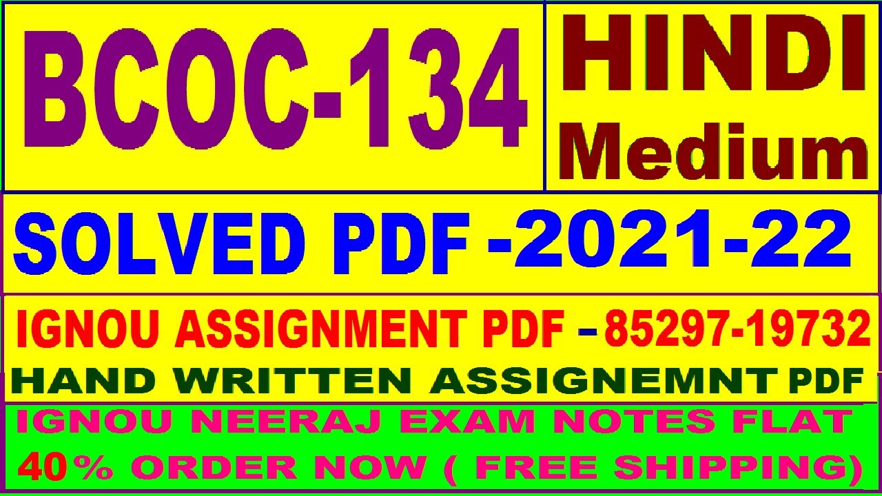 bcoc-134 solved assignment 2021-22 in Hindi / bcoc 134 solved assignment / bcoc 134 assignment