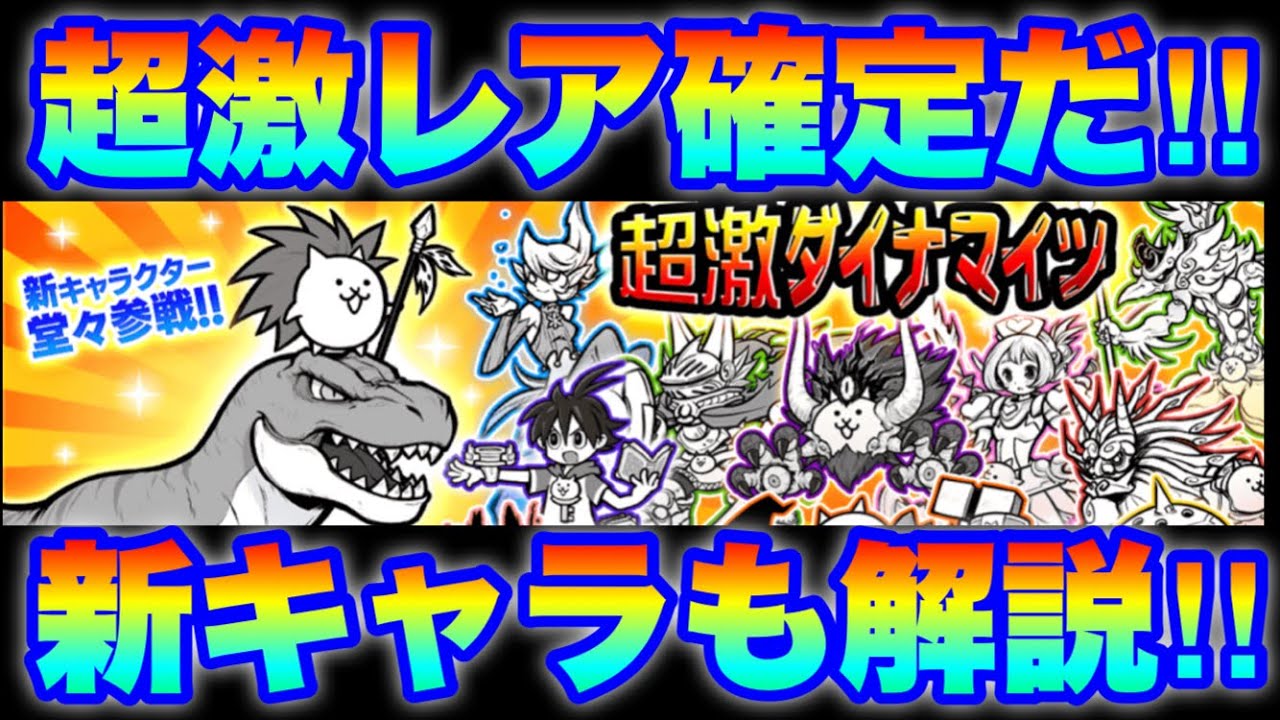 Super rare confirmed! New Super Dynamites character 