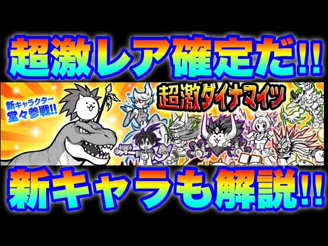 Super rare confirmed! New Super Dynamites character 