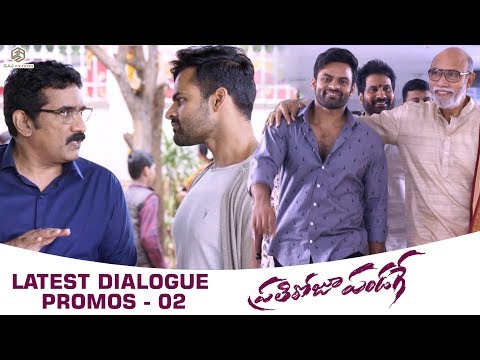 Prati Roju Pandaage New Dialogue Promos - 02 | Sai Tej, Raashi, Satya Raj, Rao Ramesh | 