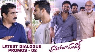 Prati Roju Pandaage New Dialogue Promos - 02 | Sai Tej, Raashi, Satya Raj, Rao Ramesh |  Image