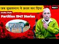 Partition of India 1947: The Untold Stories of Violence and Survival