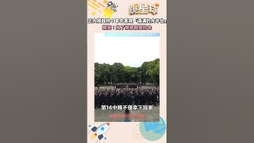 王大陸超拚！軍中重現「滿滿的大平台」　網笑：為了榮譽假很拚命｜#shorts #鏡新聞