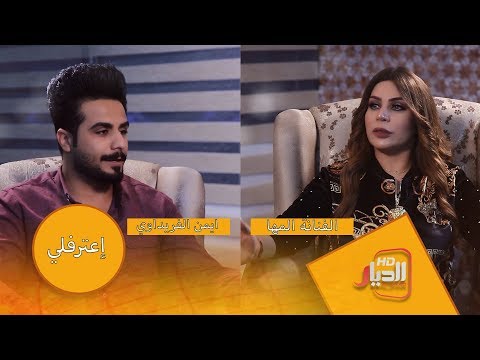 الفنانة المها تكشف حقيقة الإستعراضية ملايين في اعترفلي مع ايمن الفريداوي