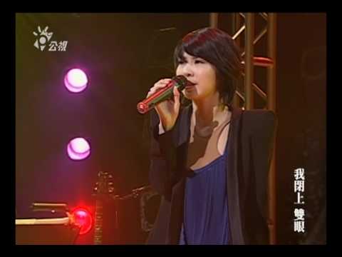 2009-07-19 公視 音樂萬萬歲 許茹芸 美夢成真