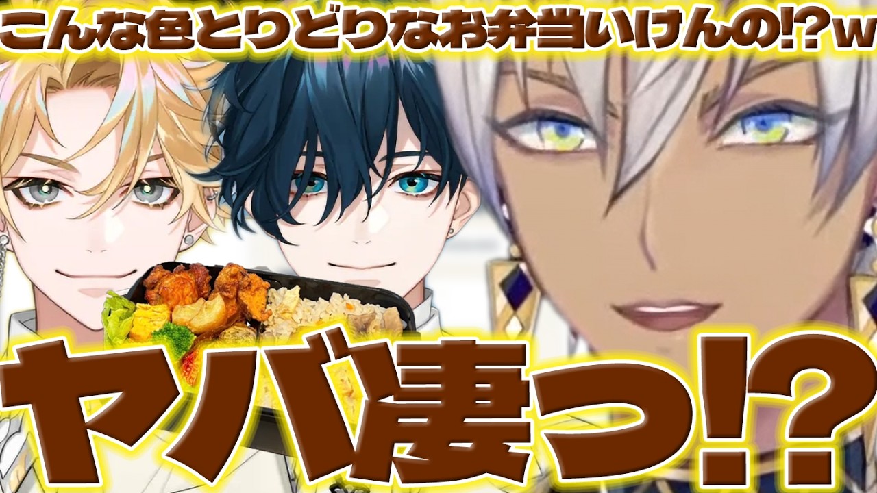 【料理】RhyZyGyのXを見て驚くイブラヒムさん【神永タイガ/山田龍一郎/イブラヒム/にじさんじ/新人ライバー】