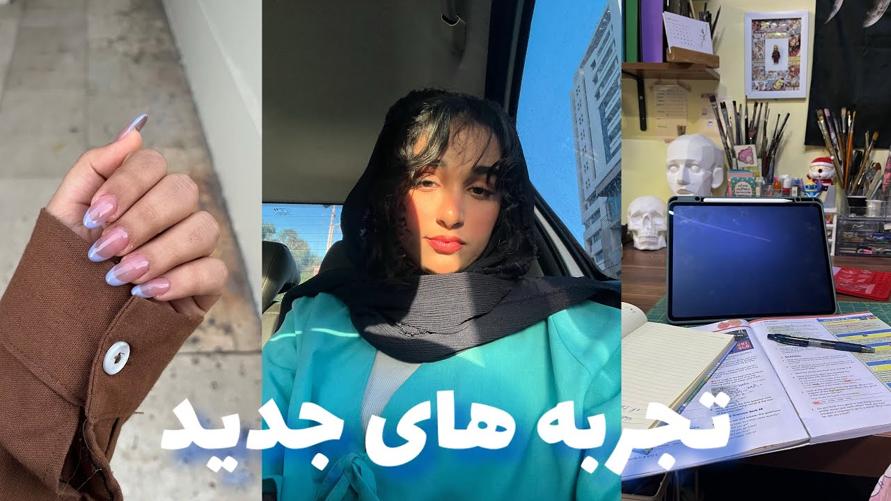 ولاگ از ترمیم ناخن تا ورکشاپ سفالگری