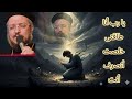يارب أنا طاقتى خلصت أتصرف أنت أستلم مشاكلى وهمومى حلها بمعرفتك أبونا داود لمعي