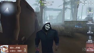 #211 Hell Ember | Pro Player | Arms Factory | Identity V