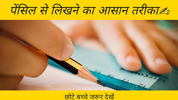 Writing with Pencil | Alphabet writing |Print hand writing | Cursive handwriting | print handwriting