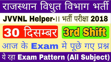 JVVNL Helper-2 // 30 December 2018 //3rd shift // Exam Pattern// Paper Analysis