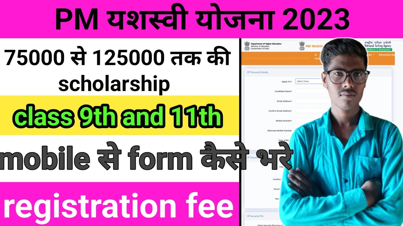 PM YASHASVI YOJNA 2023 mobile se online form kaise bhare | central govt. scholarship