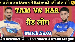 TAM vs HAR Dream11 Kabaddi Team Today | TAM vs HAR Dream11 Prediction | TAM vs HAR Dream11 Kabaddi