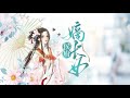 完结 侯府嫡长女 1 470纪茗心被弃养却活成大佬 替嫁纨绔世子笑纳便宜夫君 当全城羡慕穆世子捡宝时 只有他知道 娘子捅人时眼都不眨 女頻 古言 完結 完结 侯府嫡长女 1 470纪茗心被弃养却活成大佬 替嫁纨绔世子笑纳便宜夫君 当全城羡慕穆世子捡宝时 只有他知道 娘子捅人时眼都不眨 女頻 古言 完結