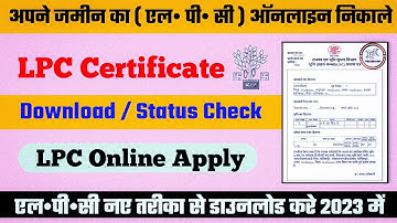 Lpc kaise download kare | lpc certificate download kaise kare | Lpc certificate apply online 2023