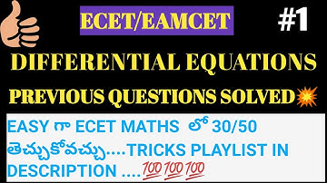 ECET MATHS|ECET DIFFERENTIAL EQUATIONS|#ECETMATHS#ECET2023MATHS#ECETDIFFERENTIALEQUATIONSMATHS